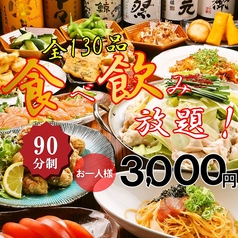 にはち 天王寺店のコース写真