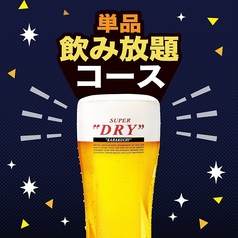 焼肉万里 大宮南銀通り店のコース写真
