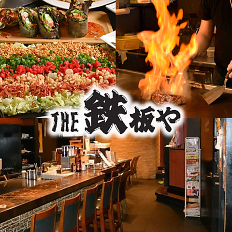 臨場感あふれる鉄板焼きをお愉しみください。