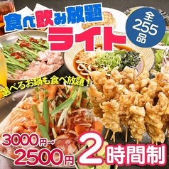 きんぱち 難波心斎橋店のコース写真