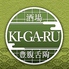 酒場 KI-GA-RU きがるのロゴ