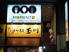 洋食イタリアン MOMENTO モメント 柏駅東口店の外観1
