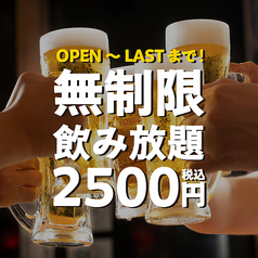 大衆酒場 とりあえず 大宮店のコース写真
