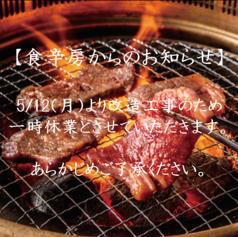 食辛房 福山駅家店の写真
