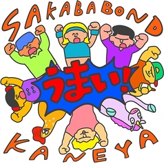 金屋の特集写真