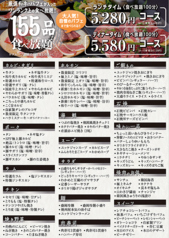 ビラリストランテ GAjA 恵庭店のコース写真