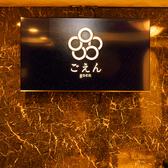 店内にはモニターを完備しており、貸切パーティーや宴会時の映像投影、資料共有などにも対応可能。歓送迎会や会社利用、記念日の演出まで、シーンに合わせた使い方ができる設備をご用意しています。