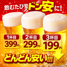 ドン安酒場 SUNRISEの写真3