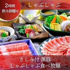 しゃぶ禅 小倉店のコース写真