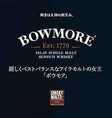 ボウモア　～BOWMORE～