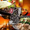 個室 肉バル 炭火焼Dining うめえもん 越谷駅前店