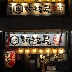 お店まるごと貸切60名！２階半個室は最大４０名の貸切が可能です！お気軽にお問合せください☆お昼でもご相談ください