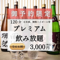 れんや 四ツ谷店のコース写真