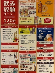 らくえ家の飲み放題♪