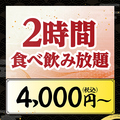 魚民 柏東口駅前店のおすすめ料理1