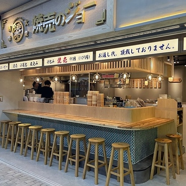 焼売のジョー 野毛店の雰囲気1