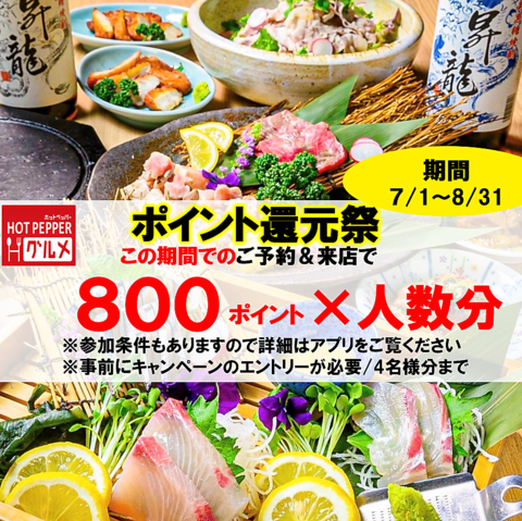 各種宴会に嬉しい！！【全席個室】薩摩の魅力が味わえる創作郷土料理のお店