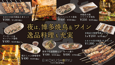 EIKOKU SHORYU 英国昇龍 TOKYO 東大赤門前店のおすすめ料理1