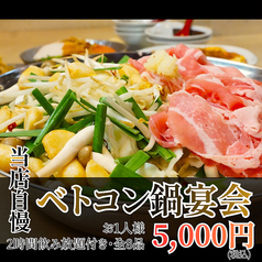新新京北のおすすめ料理1