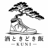酒ときどき飯　邦～KUNI～の写真