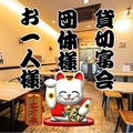 肉料理居酒屋 にくと うどん 天文館店の雰囲気1