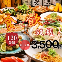 にはち 天王寺店のコース写真