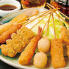 串特急 裾野インター店のおすすめポイント1