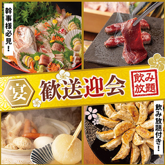 居酒屋かわらや 宇都宮店のおすすめ料理1