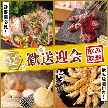 居酒屋かわらや 宇都宮店のおすすめ料理1