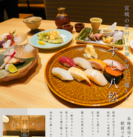 旬の味覚を愉しむ