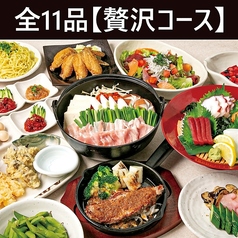 村さ来 新大阪店のコース写真