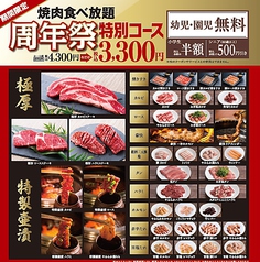 寿司 しゃぶしゃぶ 焼肉 もがみ 今治店 今治市 焼肉 ホルモン ネット予約可 ホットペッパーグルメ