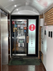 酒と麺 ときどき中華 西中島南方店の外観2