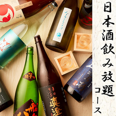 町田屋 町田本店のコース写真