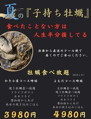 かき小屋 よもだの写真