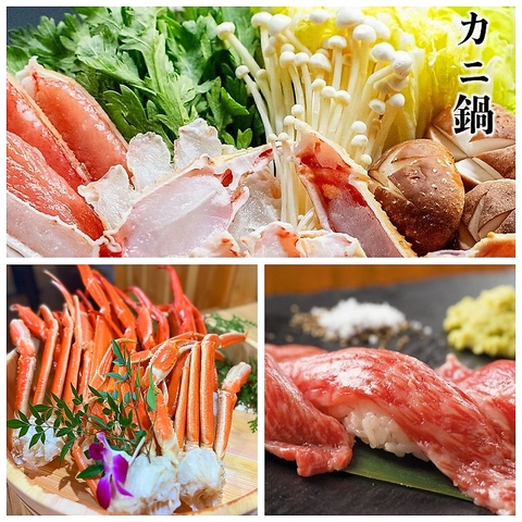 新鮮なお肉・北海道直送の蟹をご堪能ください。各種コース3580円～ご用意あり♪