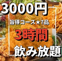 渦潮 川越店のコース写真