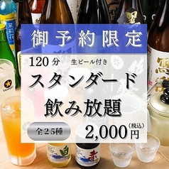 れんや 四ツ谷店のコース写真