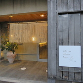 やきうお処 ハルの写真