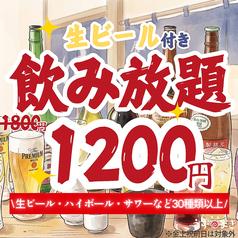 博多うずまき 旭川店のコース写真