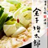 博多もつ鍋酒場 金子増太郎のURL1