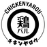 チキンヤロウ 大宮店 チキンヤロウ 大宮店