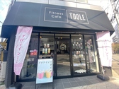 Fitness Cafe TOOLE フィットネスカフェ ツール