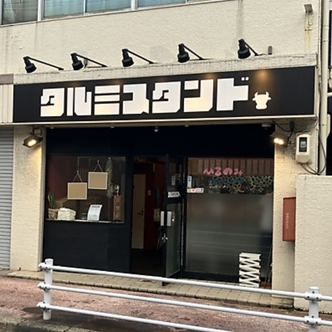 駅近のおばんざい立ち飲み居酒屋♪