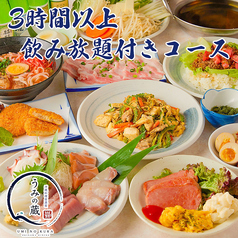 うみの蔵 立川南口店の特集写真