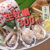 seafood&oyster 875画像