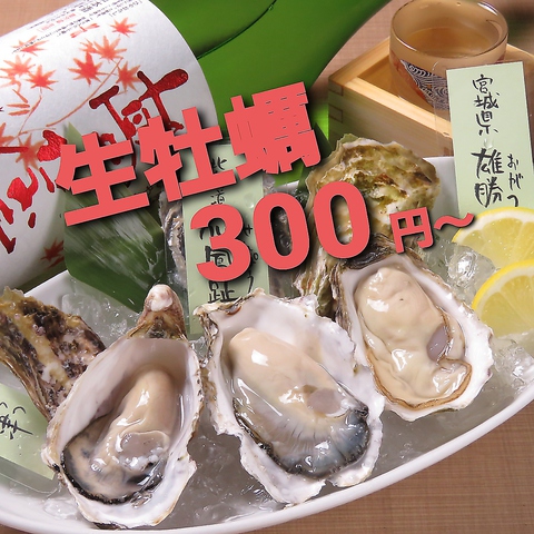 Seafood Oyster 875 花小金井 居酒屋 ネット予約可 ホットペッパーグルメ