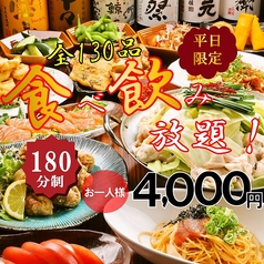 にはち 天王寺店のコース写真