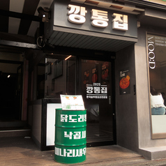 カントンジプの特集写真