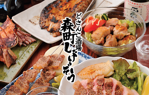 北海道森町の産直素材、各種ご宴会に！飲放コース4,500円(税込)～